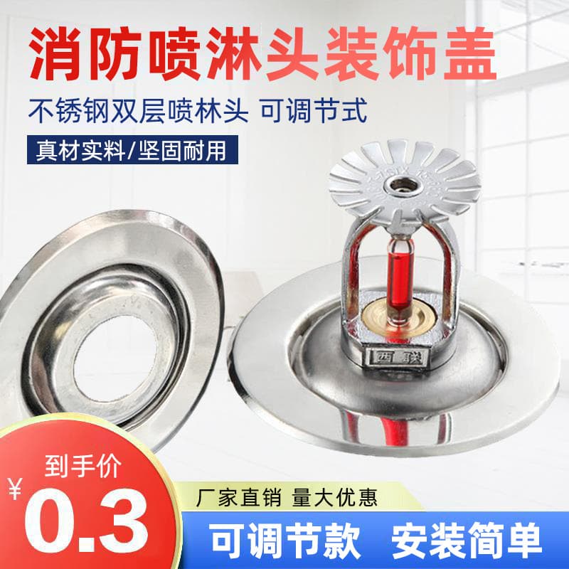 Fire Sprinkler Head Decorative Cover, Universal Sprinkler Trim Cap Protection Cover, Stainless Steel Cover Disc Accessory