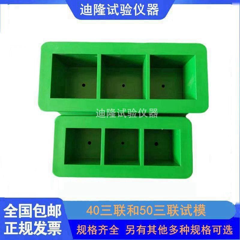 40*40*40 Triple Concrete 50 Cubic Meter Compressive Test Mold Cement Mold Thickened Plastic Test Mold