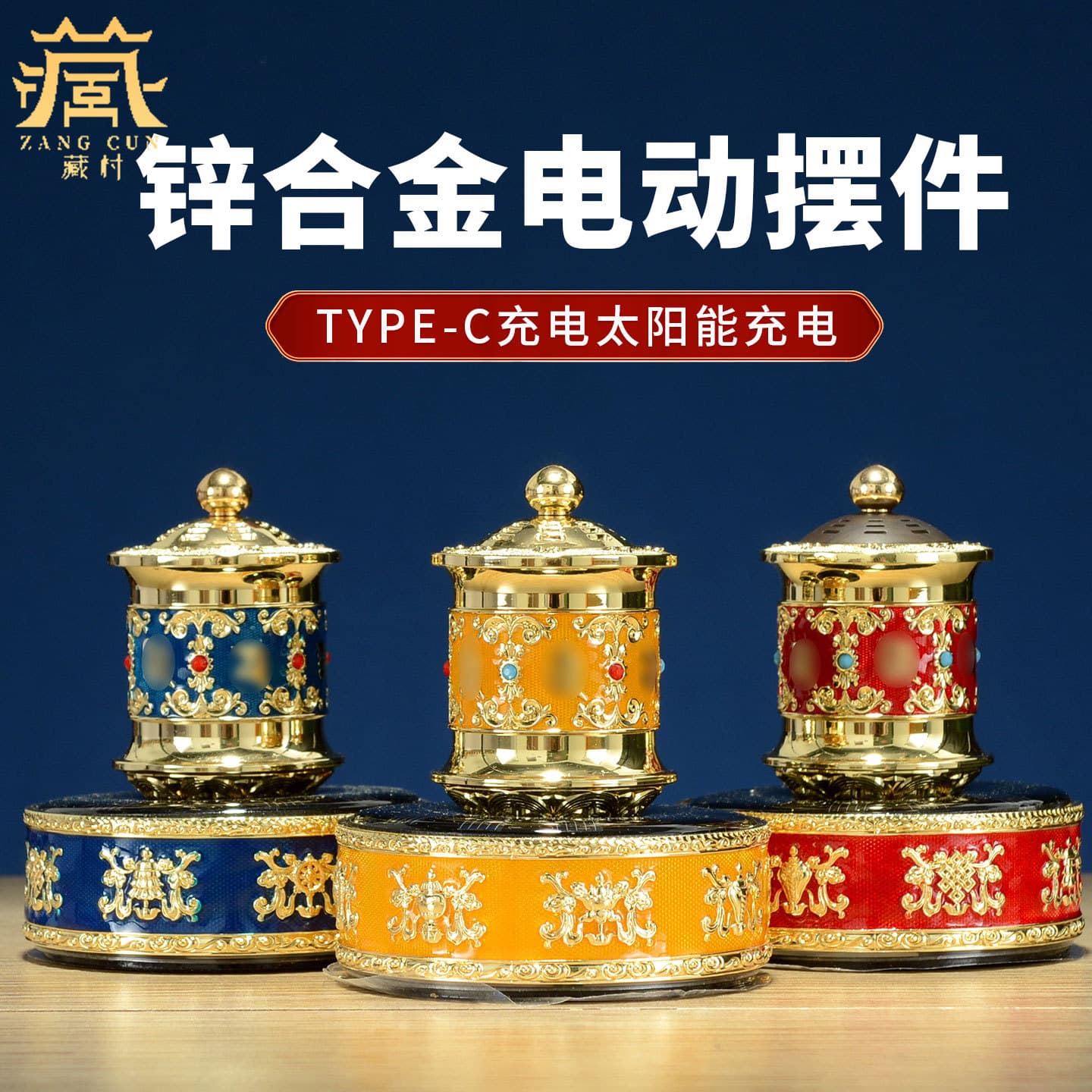 Tibetan Village Solar Car Dashboard Revolving Prayer Wheel, Eight Auspicious Symbols, Auto-Rotating Golden Cylinder