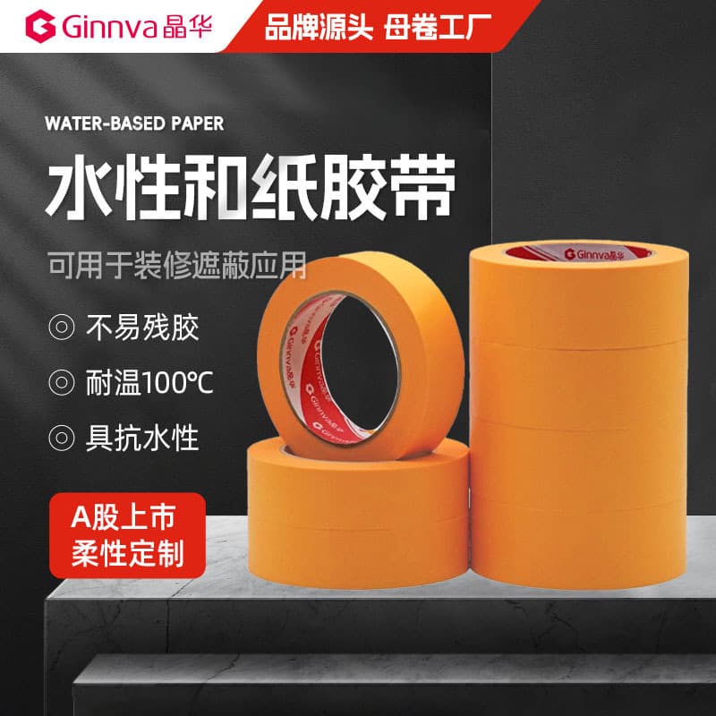Jinghua Paper Tape for Car Beauty, Home Decoration Paint Masking, Ceramic Tile Beauty Seam Color Paper Tape