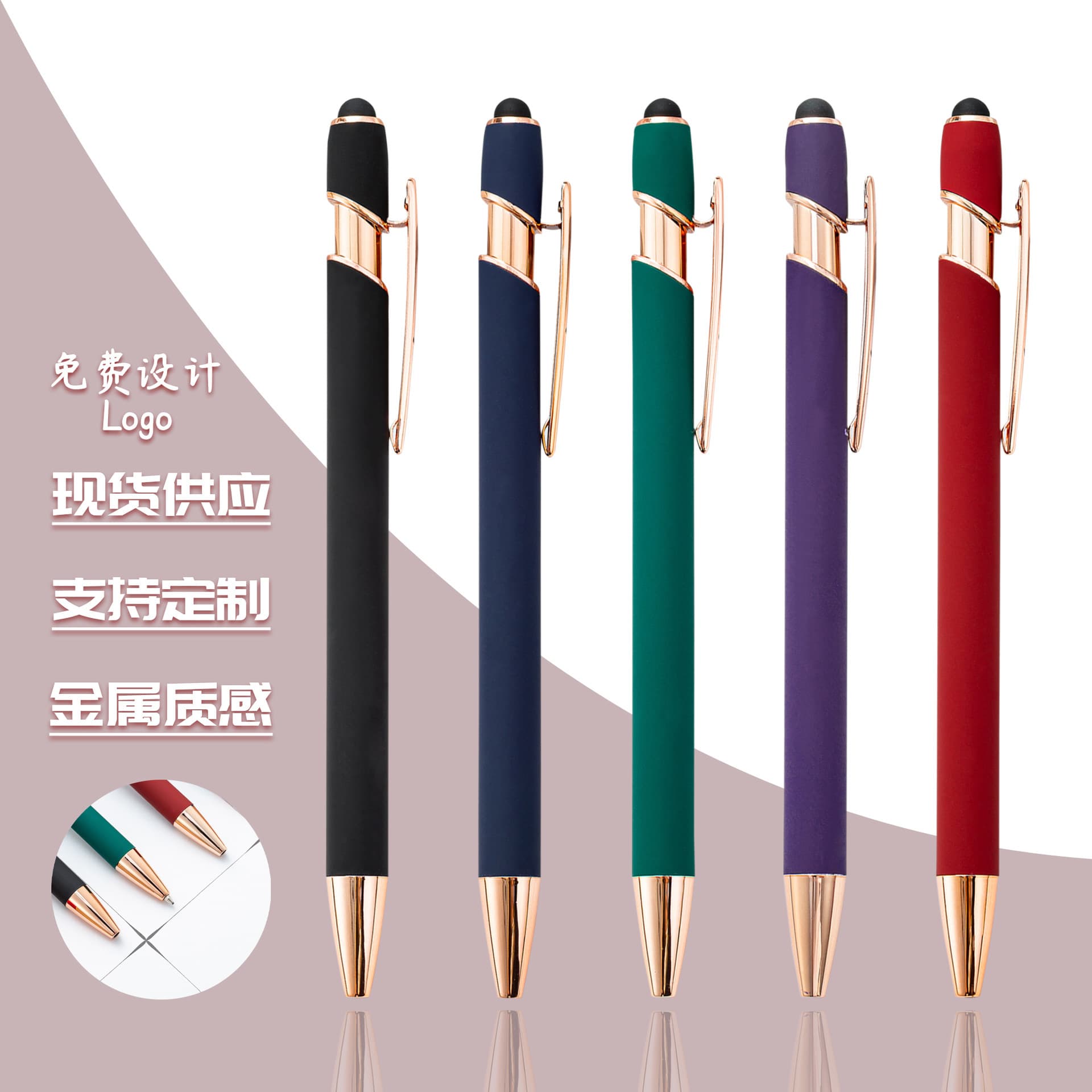 Rose Gold Retractable Ballpoint Pen with Aluminum Barrel, Spray-Coated Press Pen, Customizable Logo, Metal Stylus Pen
