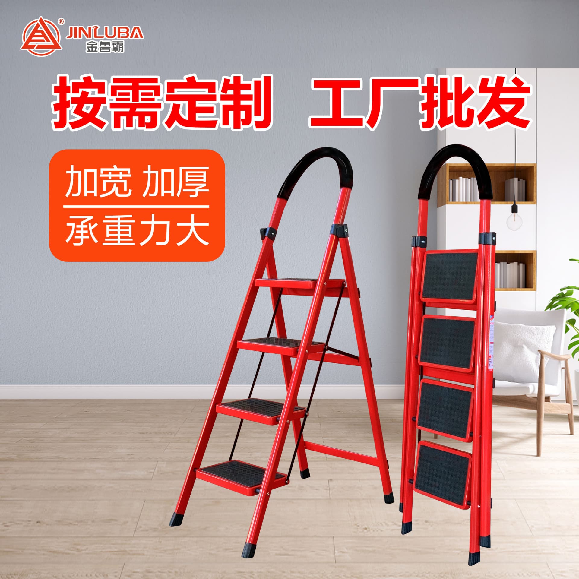 Jinluba Factory Household Ladder Telescopic Ladder Folding Ladder Multifunctional Ladder A-Frame Ladder Portable Ladder Custom Wholesale