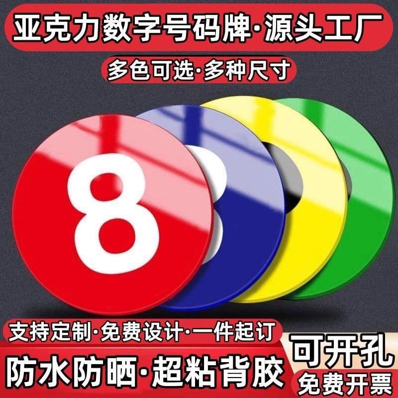 Self-adhesive Waterproof Round Digital Number Plate Restaurant Table Number Machine Cabinet Large Serial Number Sticker