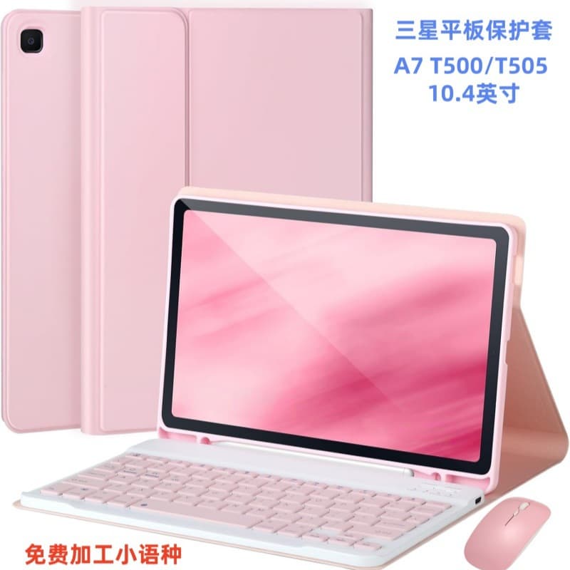 Suitable for Samsung A7 tablet wireless Bluetooth keyboard protective case 10.4 inches T500 tablet case Spanish