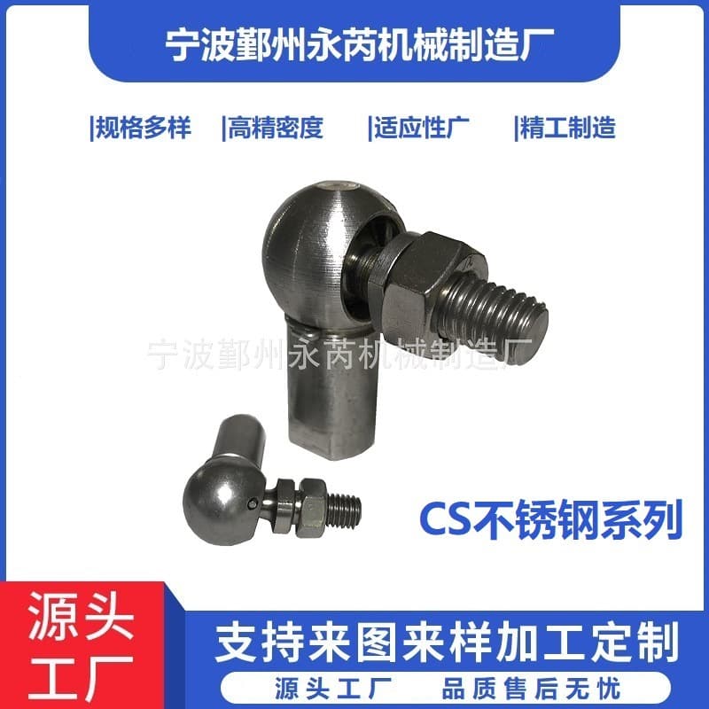 [Factory Direct] Ball Joint with External Thread CS DIN71802, Universal Joint from Ningbo