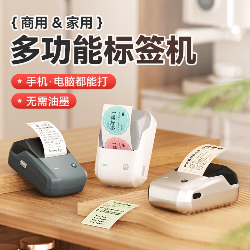 Jingchen B1 Portable Bluetooth Thermal Label Printer for Commercial Price Tag Stickers