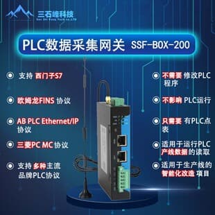 PLC Data Acquisition PLC Private Protocol MQTT 4G Ethernet Port S7 FINS Siemens Mitsubishi Omron