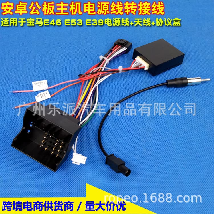 Compatible with BMW 3 Series 5 Series X5 / E46 / E39 / E53 16-Pin Android Head Unit Power Cable CANBUS Protocol Box