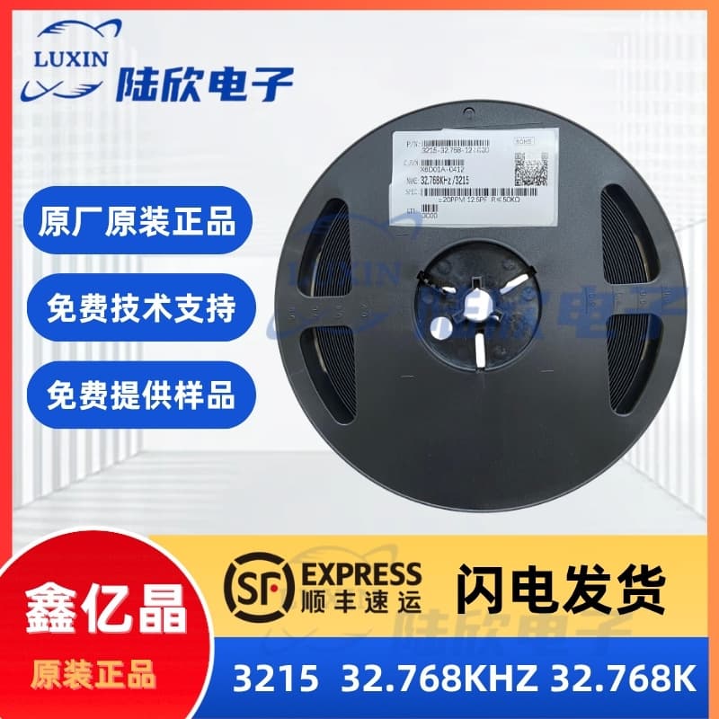 Xinyi Crystal SMD3215 32.768KHZ 32.768K 12.5PF 20PPM Quartz Crystal Passive Crystal Oscillator