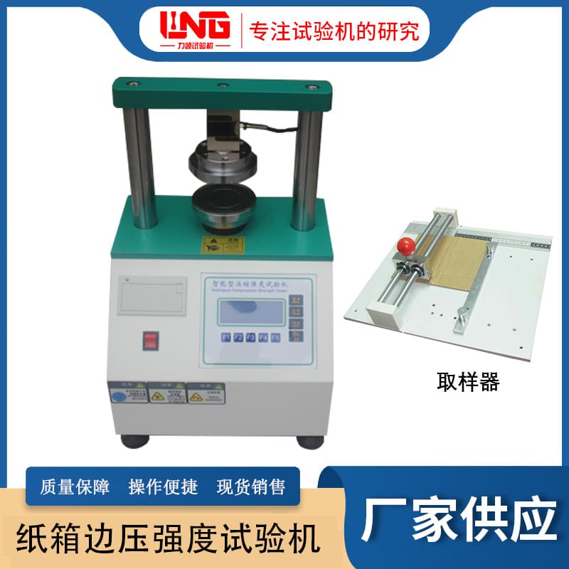 Manufacturer in Stock Original Paper Ring Crush Strength Paperboard Flat Crush Strength Bonding Strength Edge Crush Strength Testing Machine