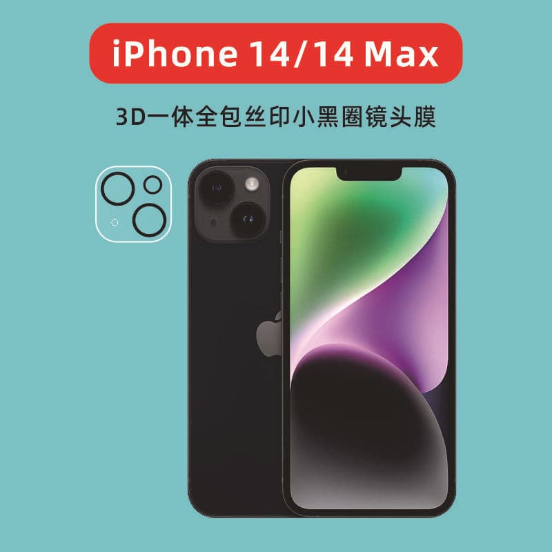 Suitable for Apple iPhone14ProMax lens film silk screen small black circle yellow bottom plate 12promax lens film