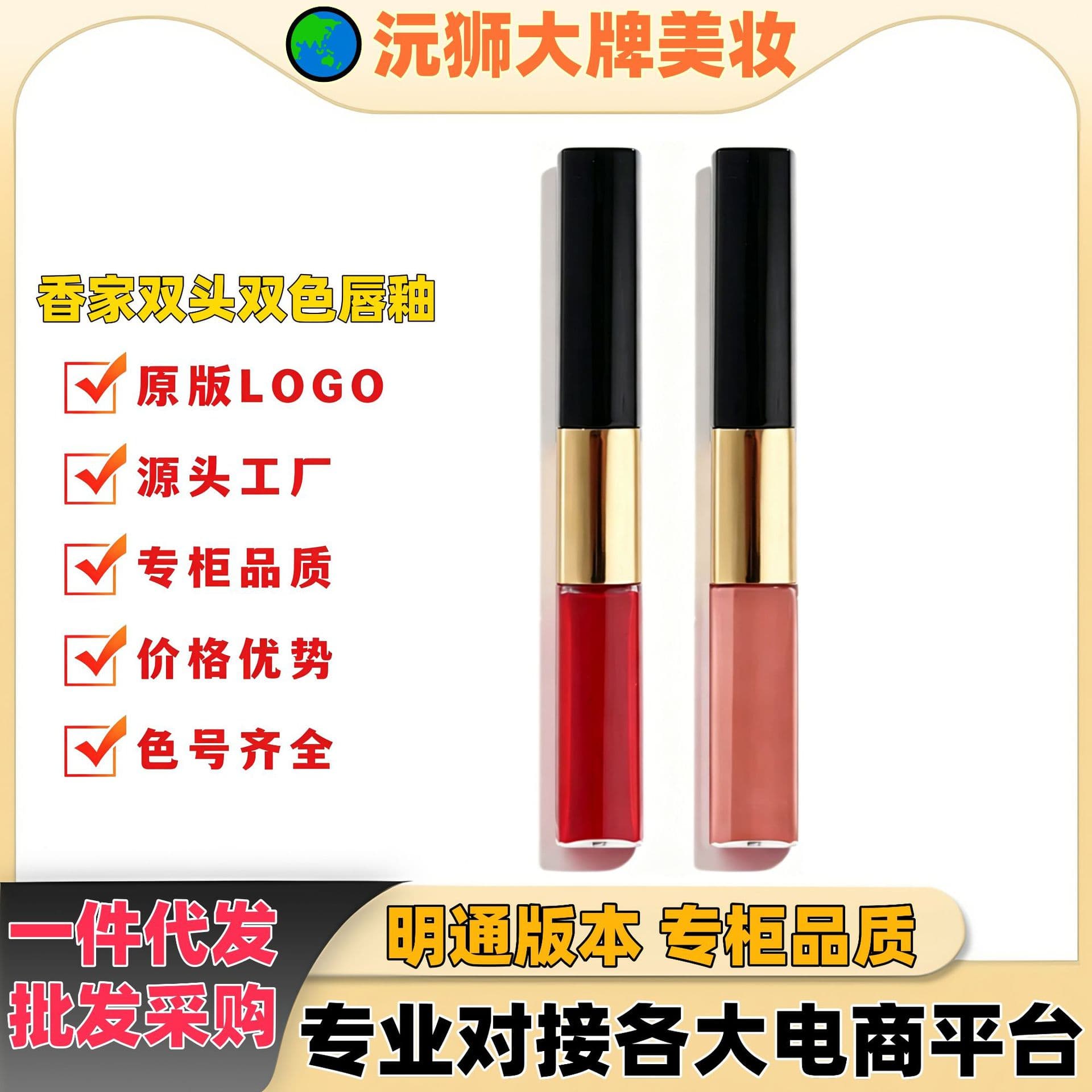 French fragrance double-ended double-effect long-lasting color lip glaze lipstick matte mirror lipstick long-lasting whitening lip gloss cross-border