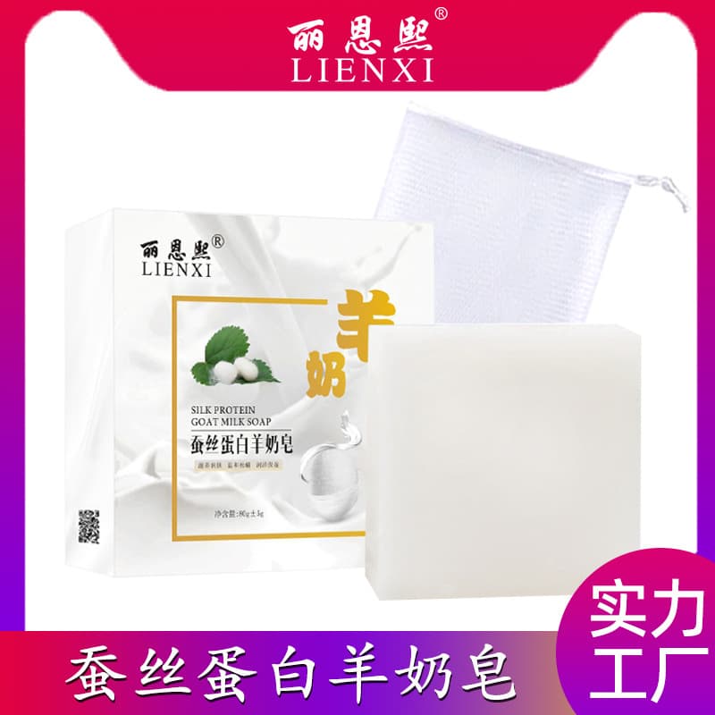 Silk Goat Milk Soap with Silk Extract, Facial Cleansing Soap, Handmade Essential Oil Soap, Manufacturer Wholesale Drop Shipping Soap