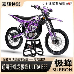 Decal Sticker Wrap for SURRON ULTRA BEE