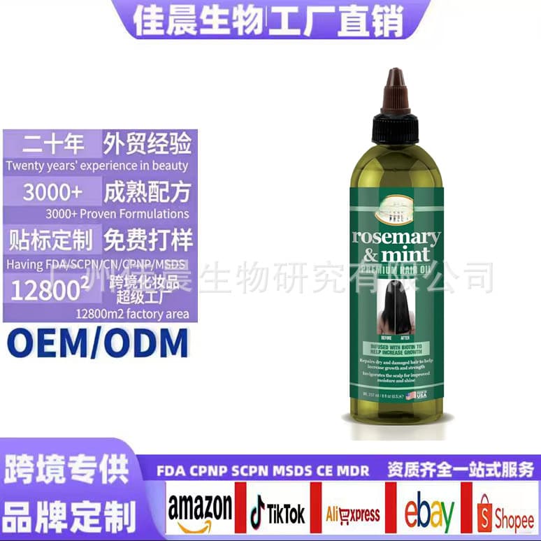 Cross-border Hot-Selling New Product Hair Care Essential Oil OEM from Original Manufacturer