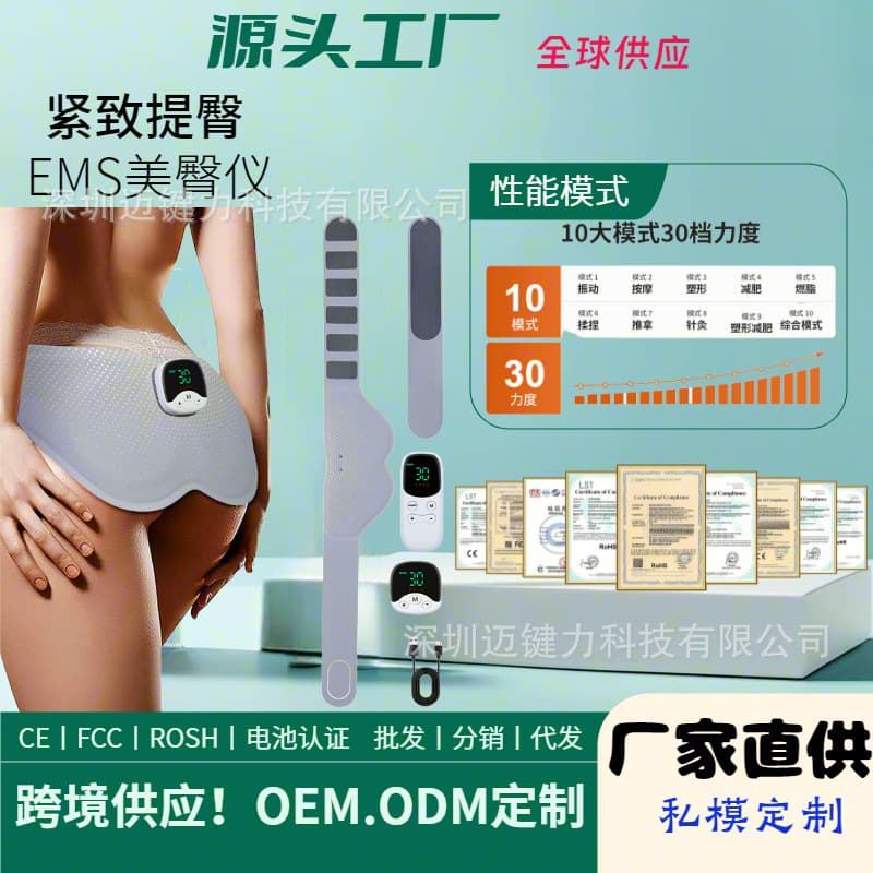 Qiaomeiren Smart New Wireless Buttock Massager, Buttock Lifting and Body Shaping Fitness Device, Home Use, Buttock Slimming and Home Exercise Tool