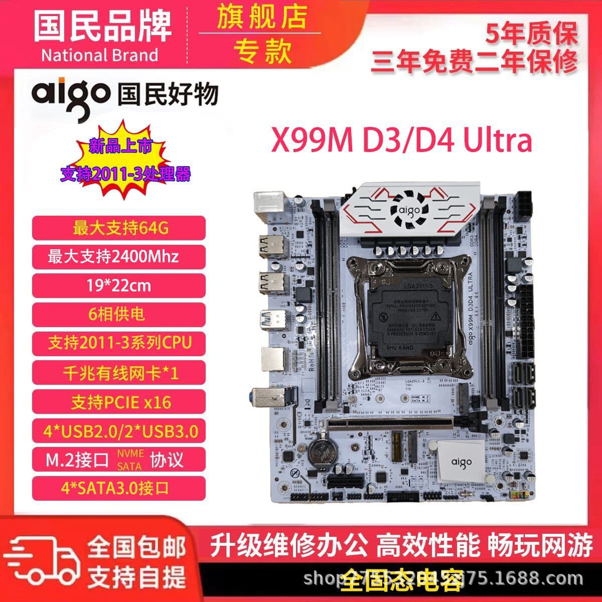 Aigo X99M D3/D4 ULTRA Motherboard C610/C612 Native Chipset Brand New Original Motherboard