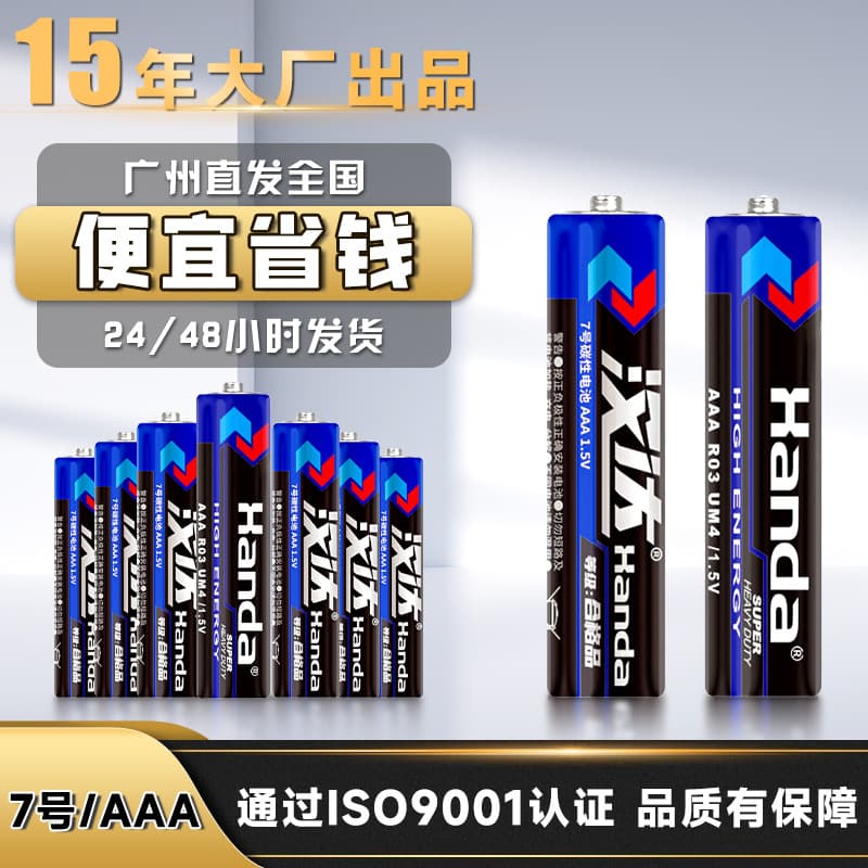 AAA AAA Computer 1.5V AAA Battery Computer 1.5V Battery Remote Control Chart Carbon Zinc Manganese R03 Dry Battery Wholesale