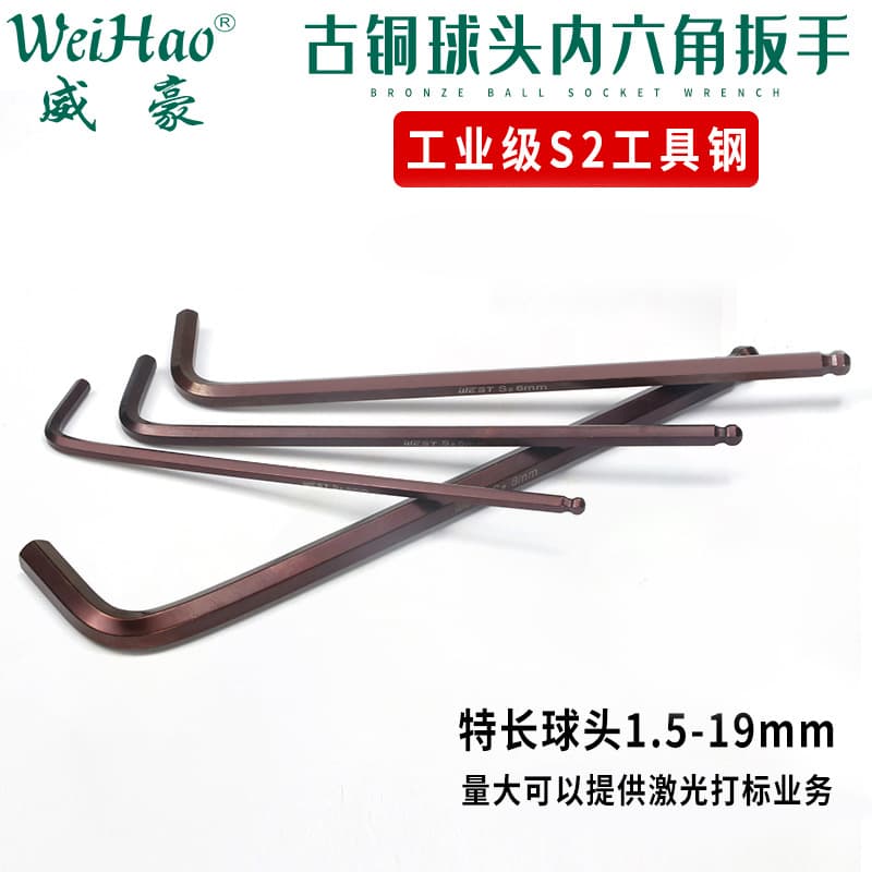West Antique Red L-Type Extended Ball Head S2 Hex Key Wholesale 6 Hexagonal Wrench Hardware Tool