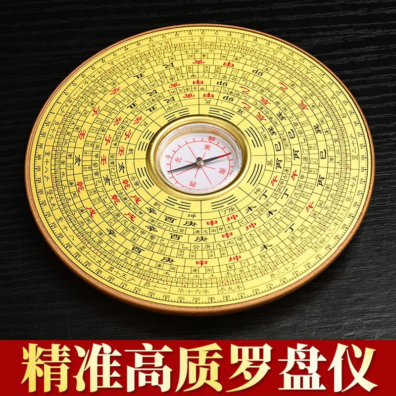 Good Fortune Chinese Feng Shui Compass, High-Precision Professional Compass, Miniature Compass, Comprehensive Compass, Portable