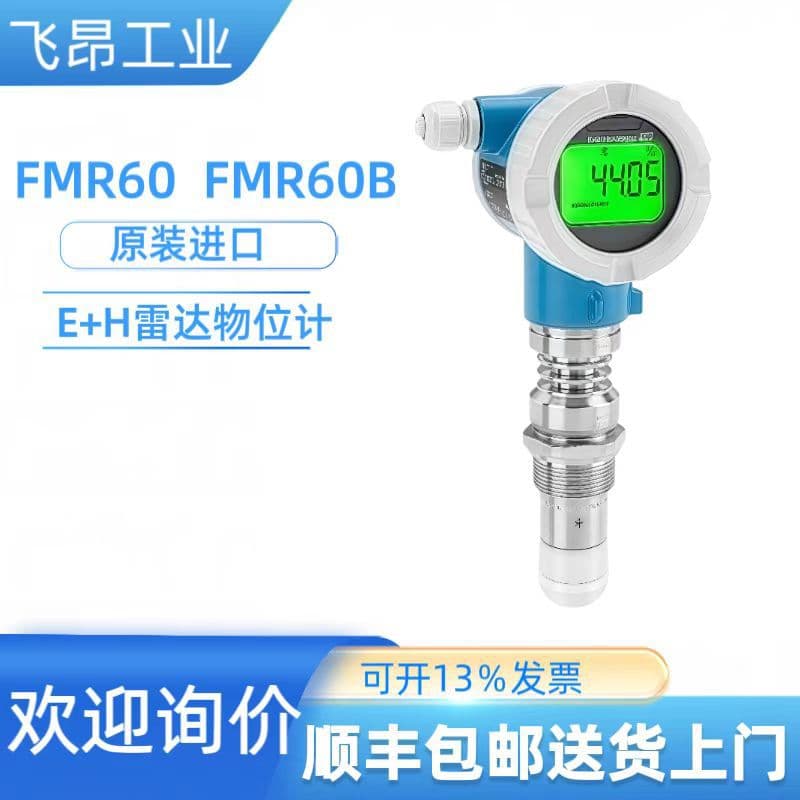 For sale: E+H brand new high-frequency 80Hz radar level meter FMR60 FMR60B radar level gauge.