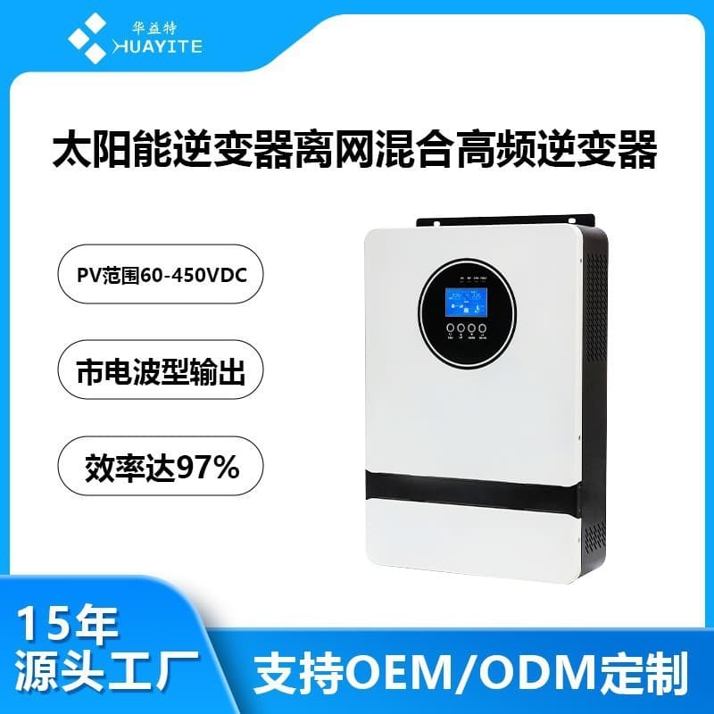High Frequency Sine Wave Inverter Controller All-in-One 3.6KW 5.6KW Full Power Inverter Power Supply