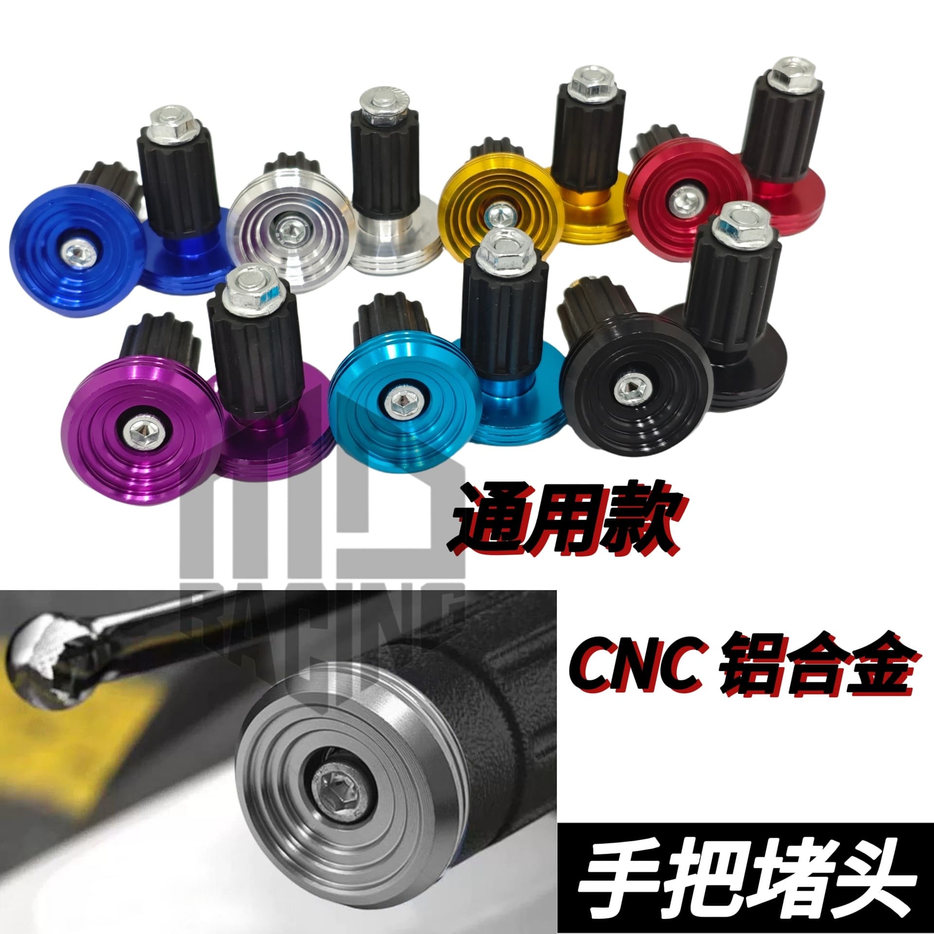 Motorcycle Handlebar Plug Aluminum Alloy Universal Model Motorcycle Electric Vehicle Handlebar Plug Modification Accessories