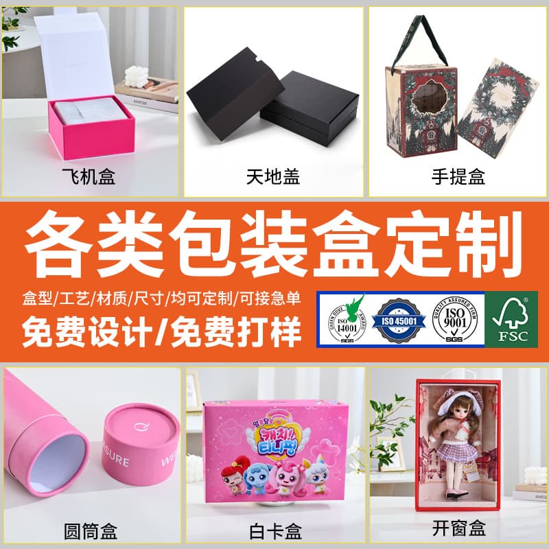 Custom packaging box white cardboard box printed box window box airplane box tuck top box special-shaped box gift box