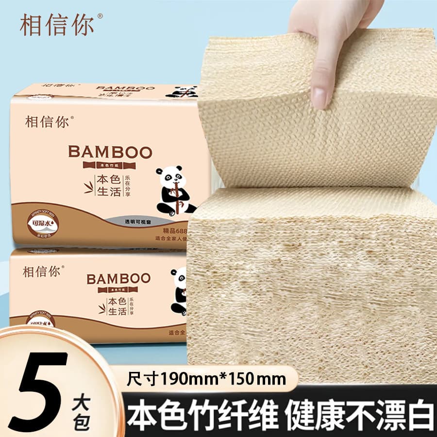 Believe You Flat Toilet Paper Natural Color Embossed Paper Household Toilet Paper Square Hand Paper Toilet Paper Straw Paper
