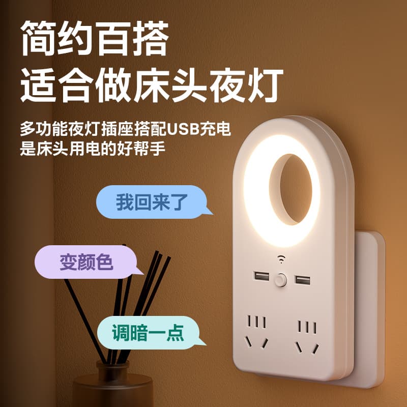 Smart Voice-Activated Night Light with Socket USB Multi-Function Power Strip Home LED Soft Light Dormitory Eye-Care Desk Lamp