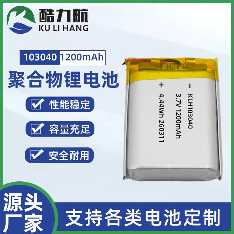 103040 Polymer Lithium Battery 1200mAh for Beauty Device, Toy, GPS Tracker, High Capacity Cell