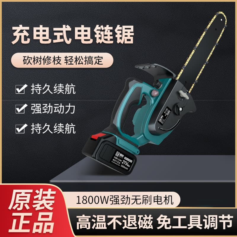 High Power 8-Inch Household Lithium Electric Chainsaw Brushless Cordless Chainsaw Small Handheld Lithium Cutting Saw