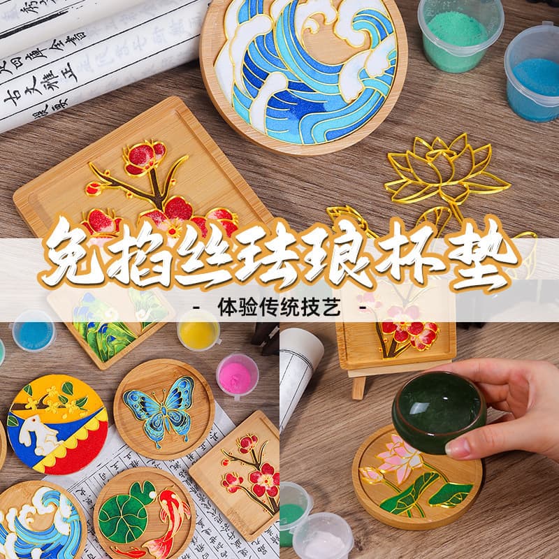 Cloisonné No-Wire Enamel Coaster DIY Craft Kit for Traditional Culture Salon Warm-up Activities Semi-finished Product