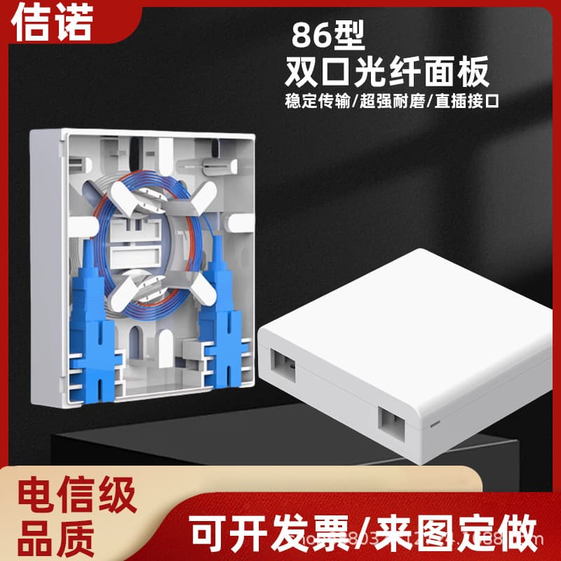 86-type fiber optic desktop box, information panel box, network socket patch cord, 4-port dual-port SC type panel fiber optic box LC