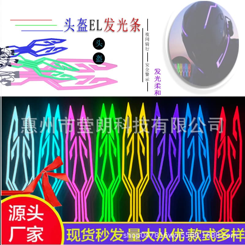 Motorcycle riding helmet cool light strip decorative self-adhesive line car LED ambient light light strip flexible