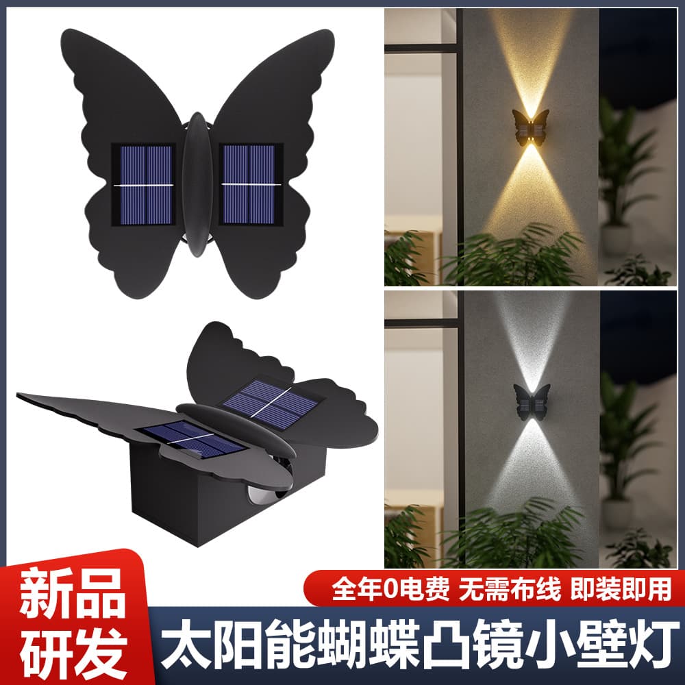 Solar outdoor light landscape decoration butterfly light villa courtyard garden atmosphere wall light outdoor rainproof convex mirror light