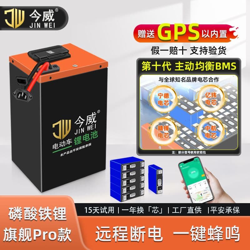 Electric Vehicle Lithium Battery for Delivery and Home Use, 72V 60V 48V, Ningde Lithium Iron Phosphate, Electric Motorcycle Battery