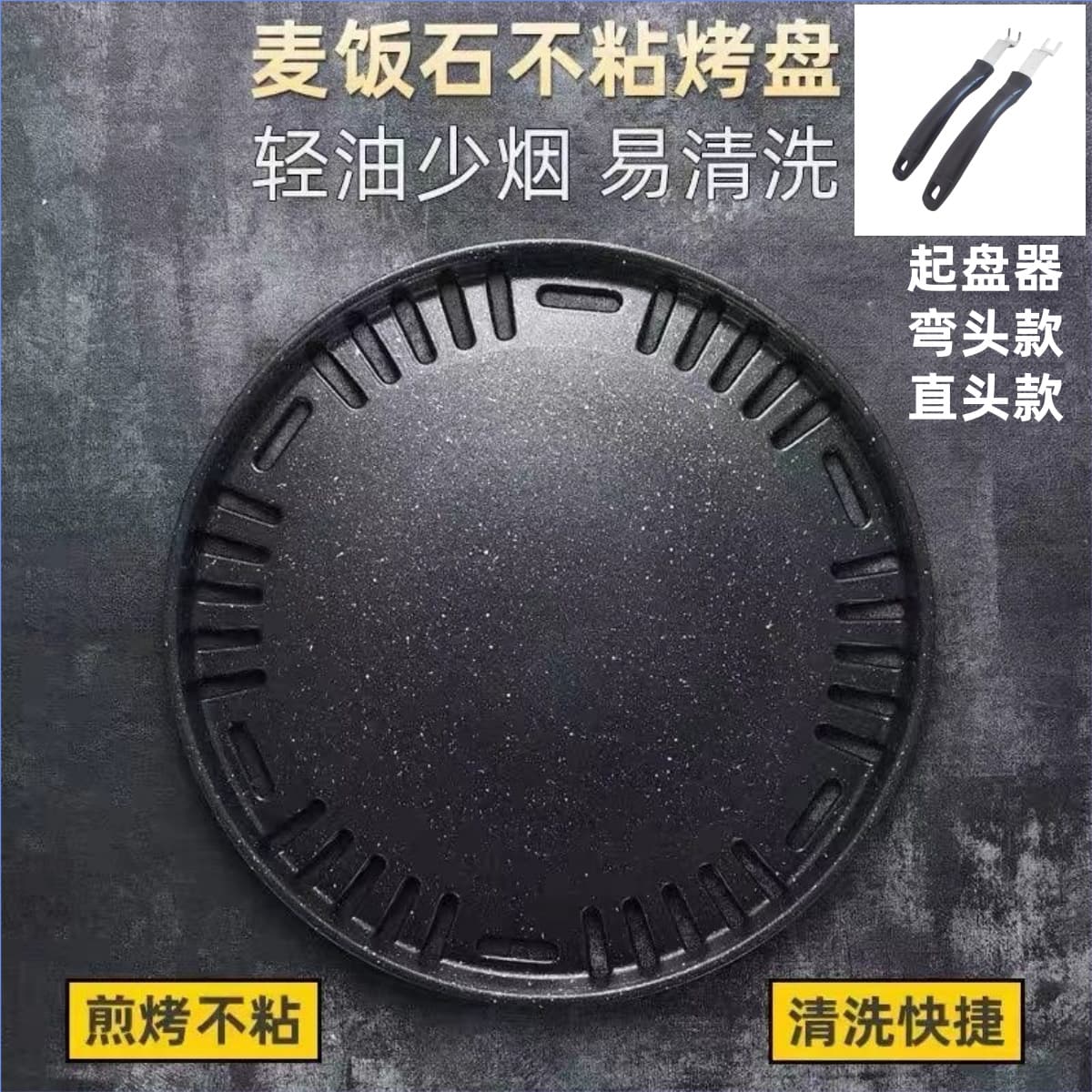 295 Oven Universal Roasting Pan 330 Baking Tray Wholesale Aluminum Alloy Thickened Non-Stick Granite Plate with Lifter and Pry Bar