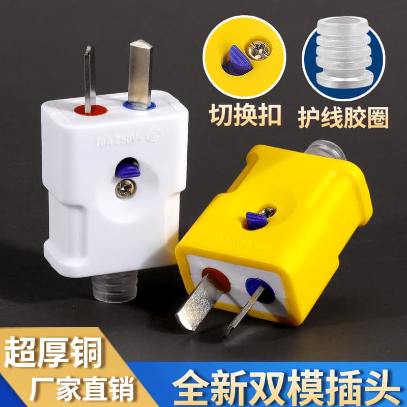 Plug 2-pin multifunctional rotatable fixed anti-fall two-pole high-power household plug pure copper two-pin plug
