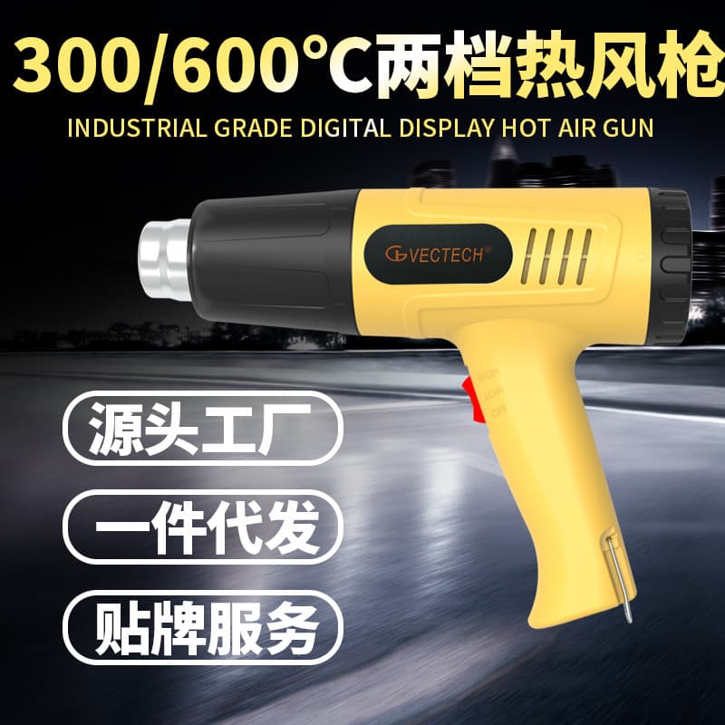 VECTECH Source Factory 2000W Two-speed Industrial Hot Air Gun, Car Film Tool Baking Gun