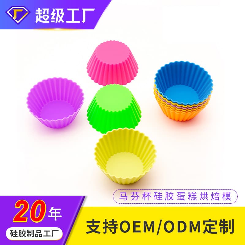 Round muffin cup cake mold food grade baking mold OEM custom silicone muffin cup cake cup multi-color optional