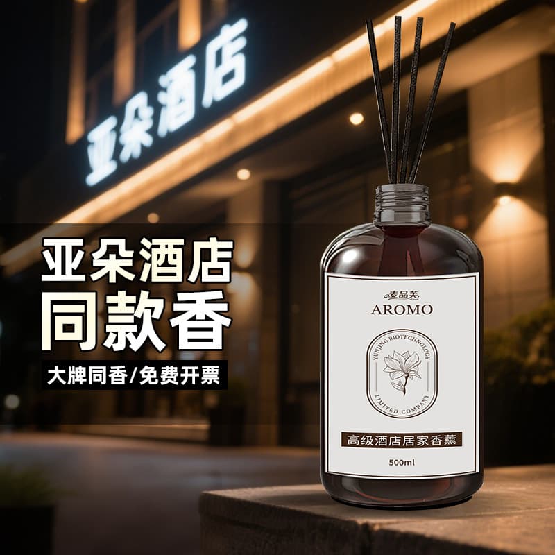 Atour Hotel Premium Aromatherapy Refill Large Bottle Indoor Long-lasting Fragrance Bathroom Room Scented Perfume