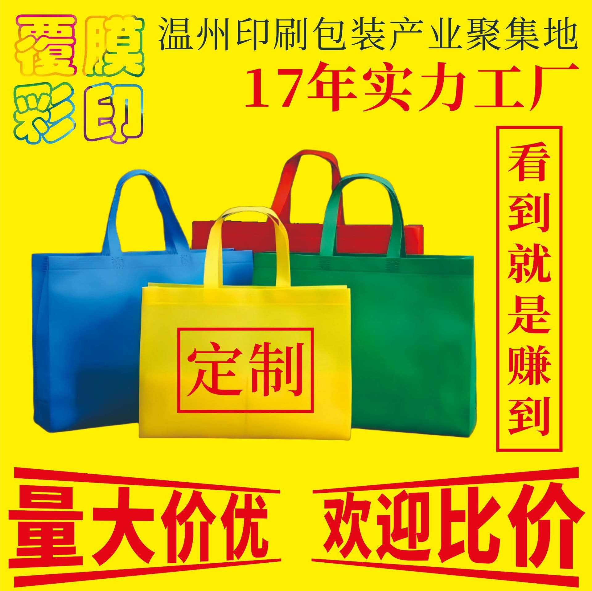 Custom Non-Woven Bag with Lamination, High-Definition Color Printing, Advertising Shopping Bag, Eco-Friendly Tote, Handheld 3D Bag, Small Batch Customization