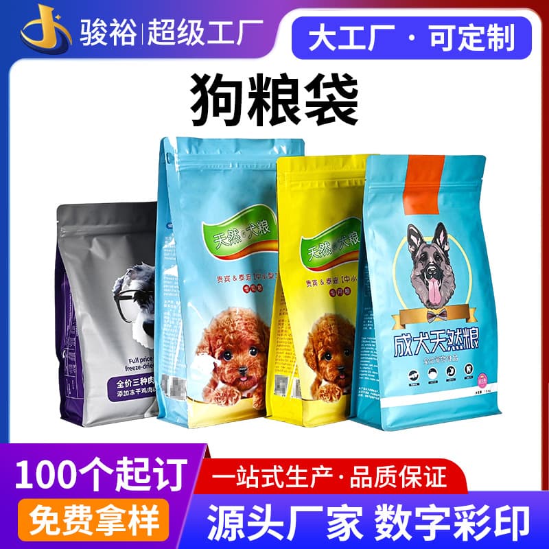 Custom Pet Food Zipper Bag for Dog Food Packaging, High-Barrier Eight-Side Seal Plastic Bag for Cat Food