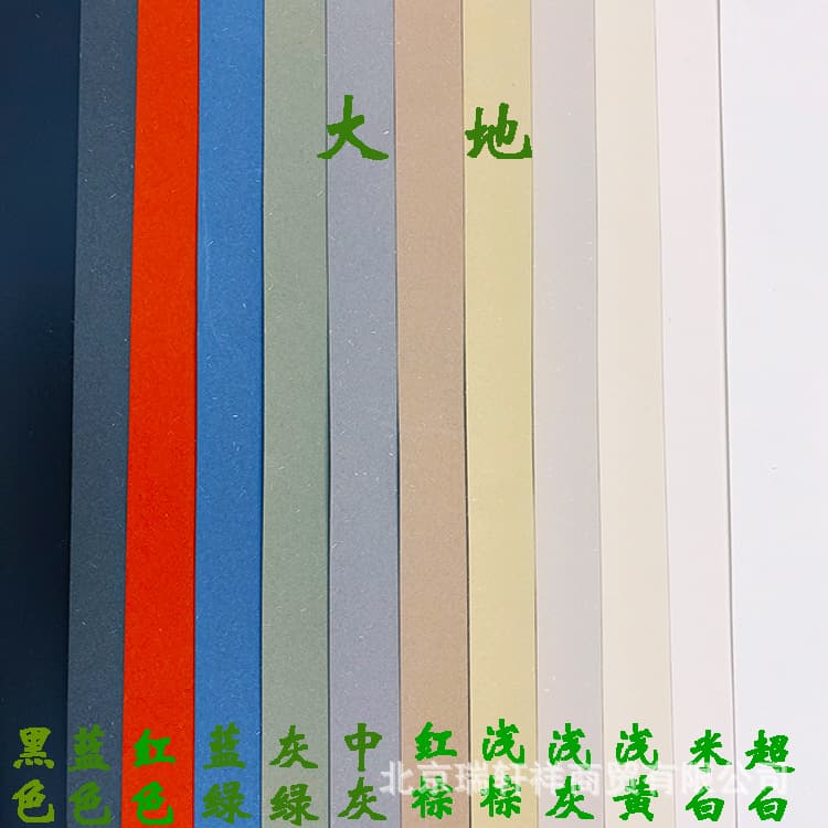 Dadi (Siyu) Specialty Paper, Art Paper, Endleaf, Book Pasting, Packaging, Album Cover