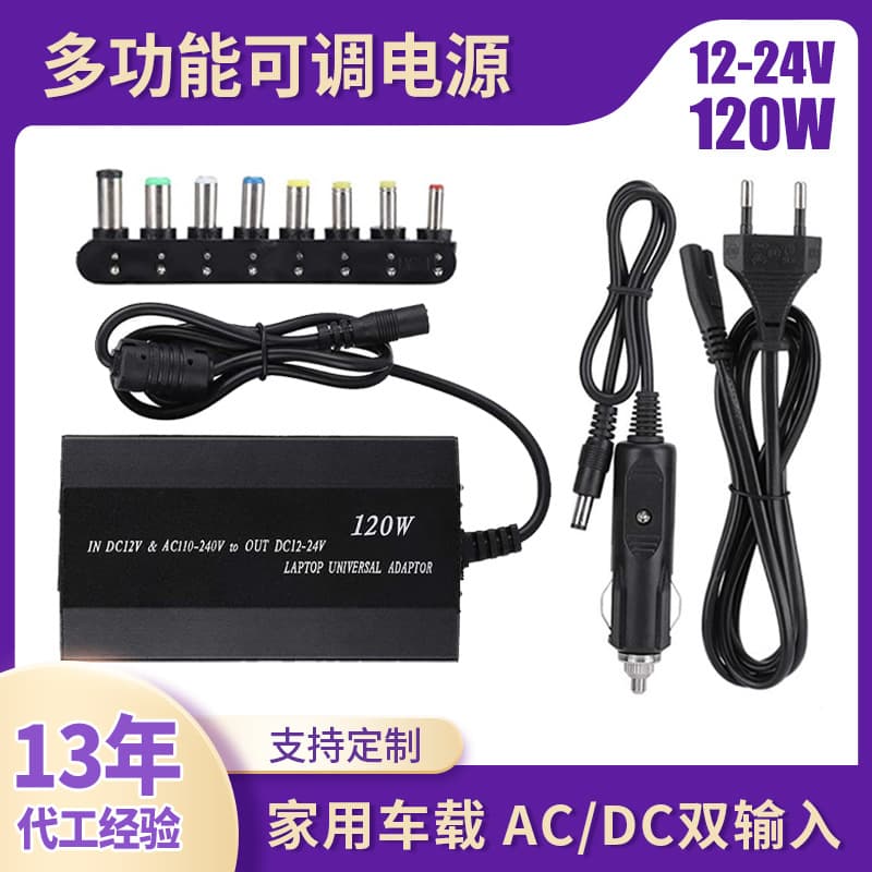 Dual use 100W multi-speed notebook power adapter car home adjustable charger with USB adapter