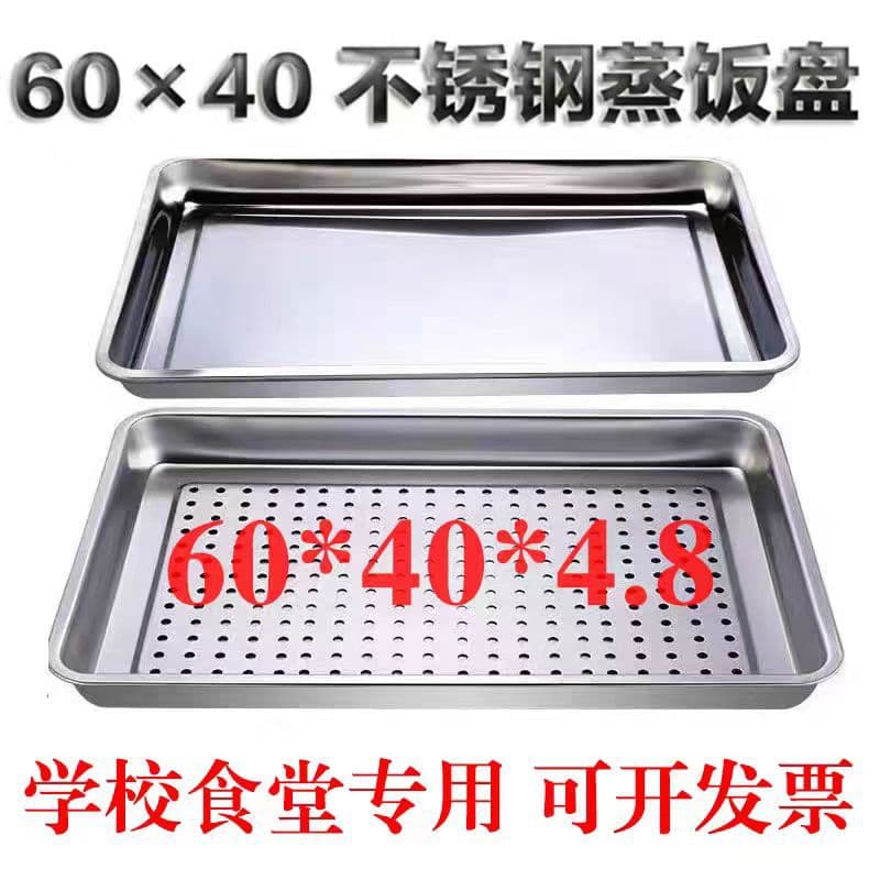 60X40 Steaming Rice Tray Rectangular 304 Stainless Steel Square Tray Commercial Steamer Steaming Cabinet Steaming Rice Cart Special Tray Leaking Tray