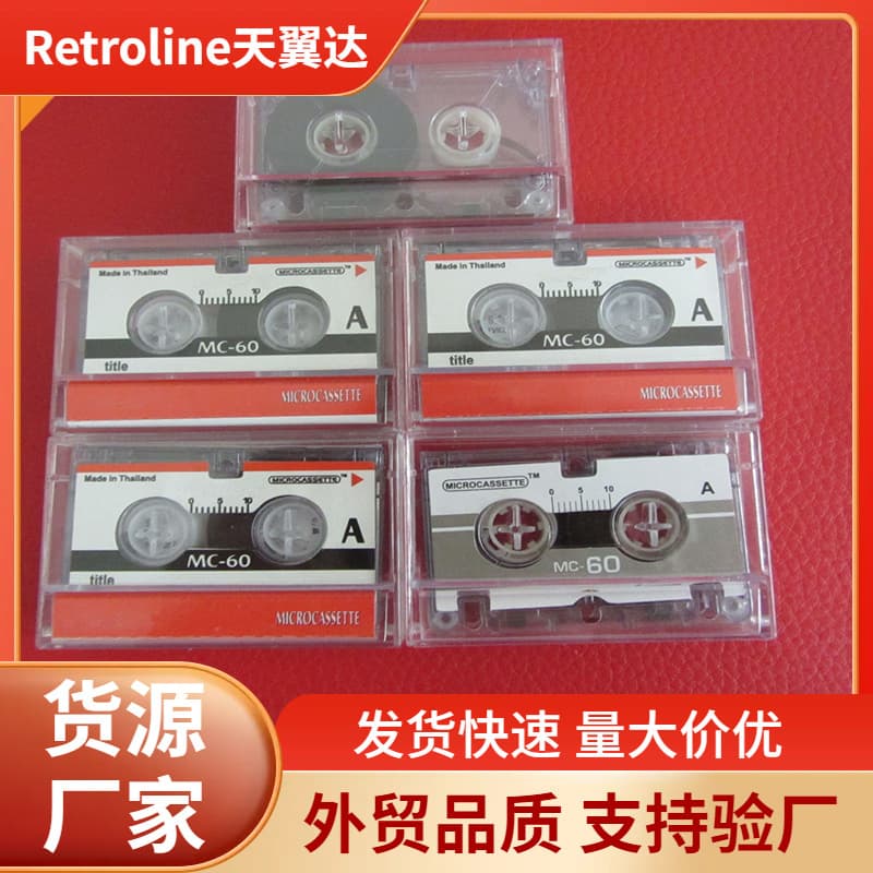 High-Quality Blank Cassette Tape Blank Recording Tape Factory Direct Wholesale Mini Cassette Retro Vintage