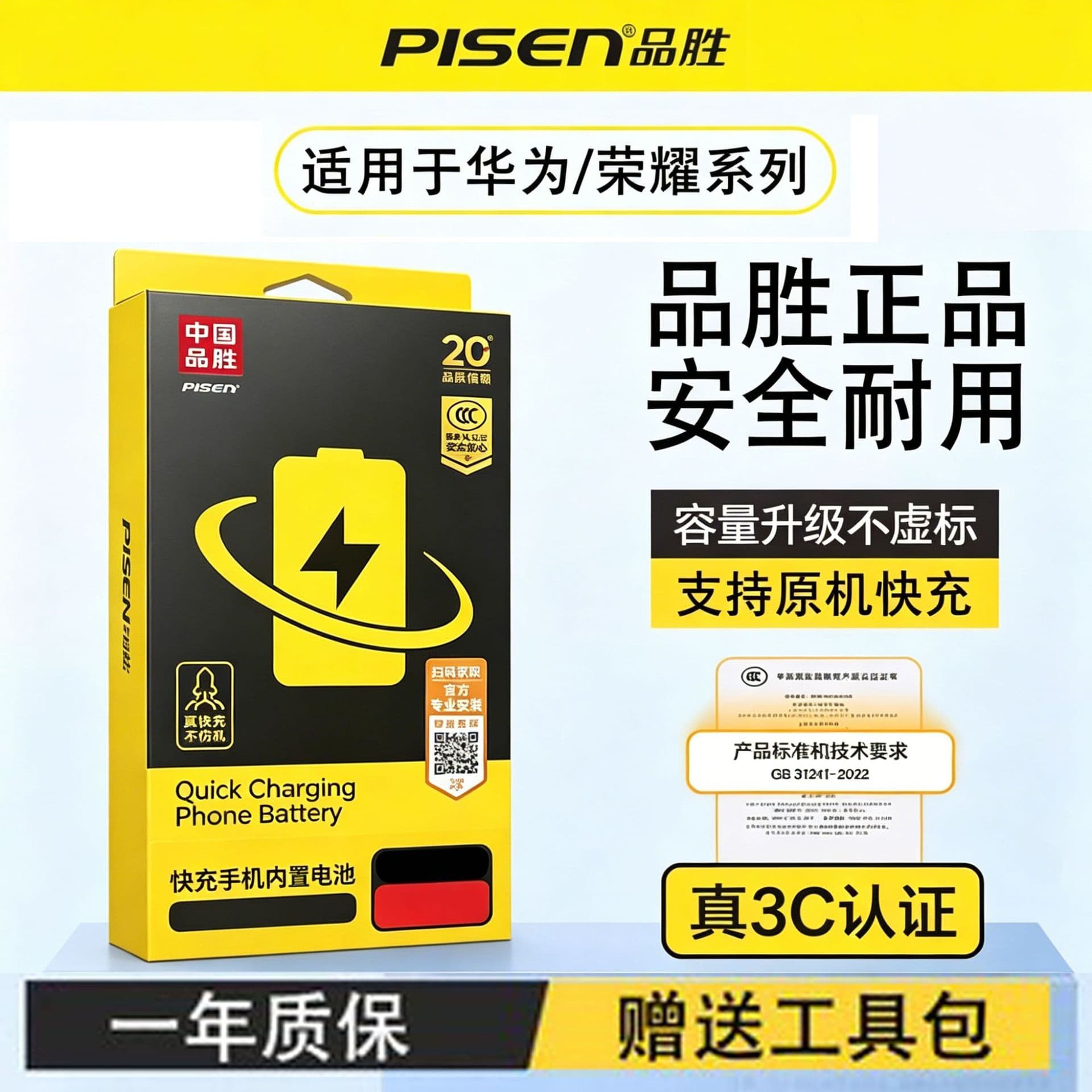 Pinsheng is suitable for Huawei P9 P10 P20 P40pro P30P Honor V10 youth mobile phone built-in battery