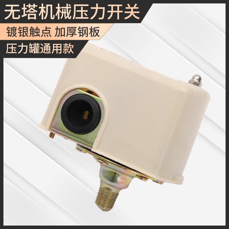 Wholesale non-tower water supply pressure tank pressure switch household self-priming pump water tower fully automatic mechanical adjustable control